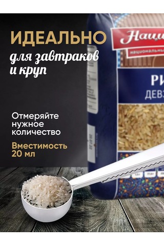 Joolz Home Klipsli Kahve Ölçü Kaşığı 224691101 Gri