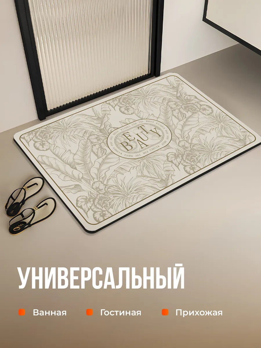 Birdhouse Antre İçin Kauçuk Kapı Önü Paspası 50x80 336227463 Açık Bej