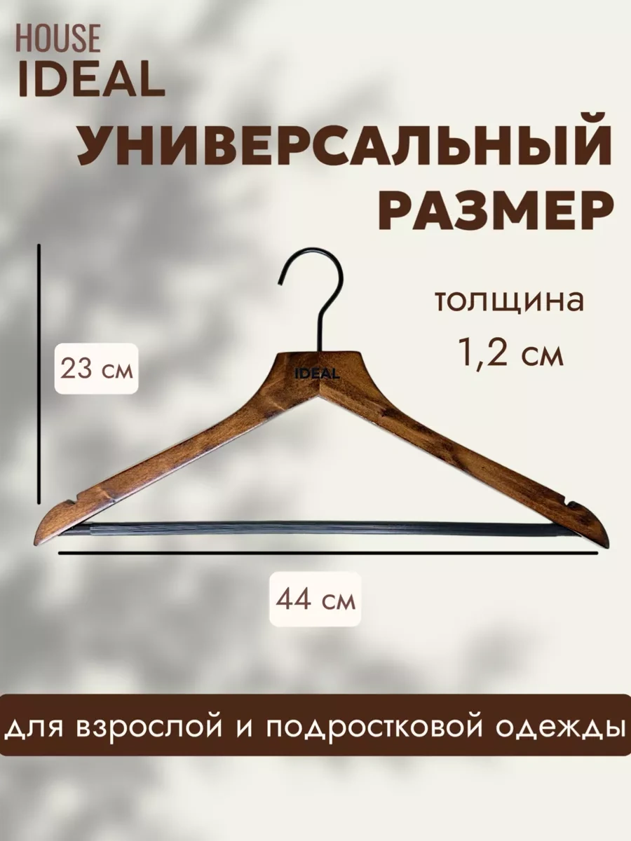 Ideal-house Ahşap Askılar 221105459 Koyu Kahverengi