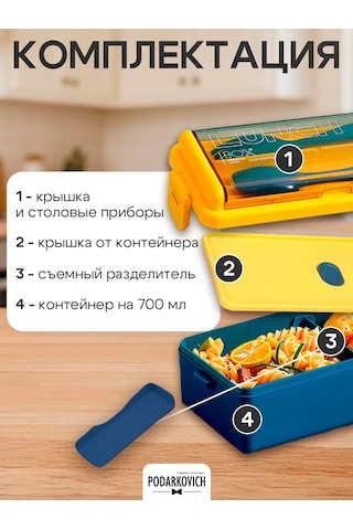 Podarkovich Bölmeli Ve Çatal-bıçak Takımlı Öğle Yemeği Kutusu 154750182 MAvi