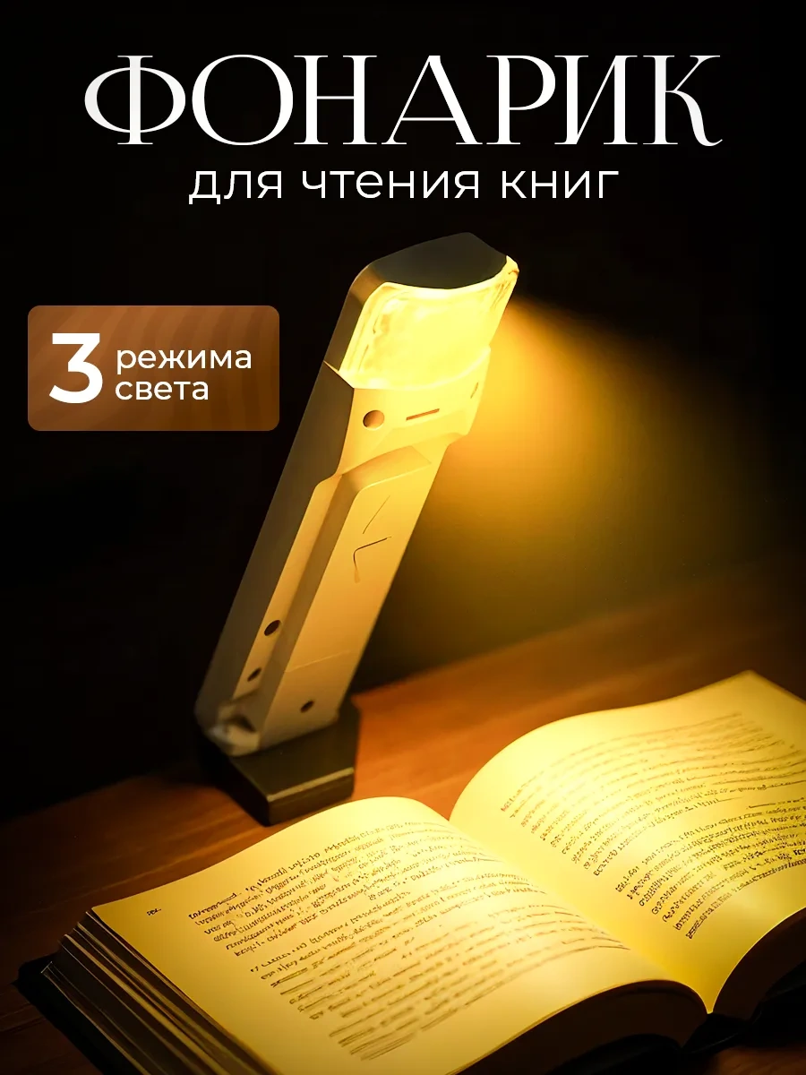 Menko Kitap Okumak İçin El Lambası Aydınlatma 251060224 Beyaz