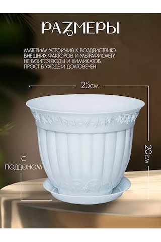 Elfplast Çiçek Saksıları 5 L 3'lü Set 219369460