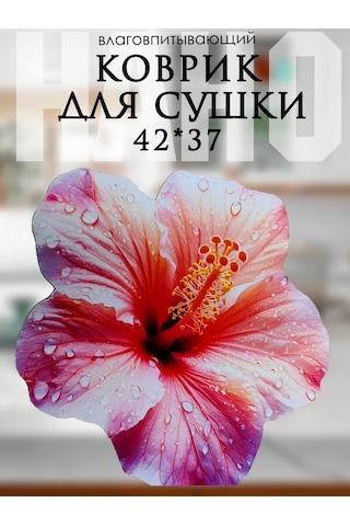 Todıklevakına Bulaşık Kurutma Minderi 306242553 Beyaz