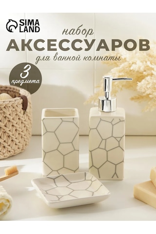 Skyphos Banyo Aksesuarları Seti 144109057 Beyaz