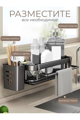 Ikea Mutfak Sünger Tutucu Düzenleyici 449596253 Siyah