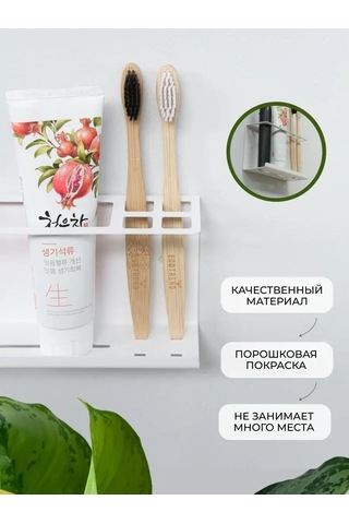 Dayorder Diş Fırçası Ve Macunu İçin Duvar Tipi Tutucu 144677738 Beyaz