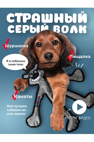 Murrkovka Küçük, Orta Ve Büyük Irk Köpekler Ve Yavrular İçin Oyuncak 208566770