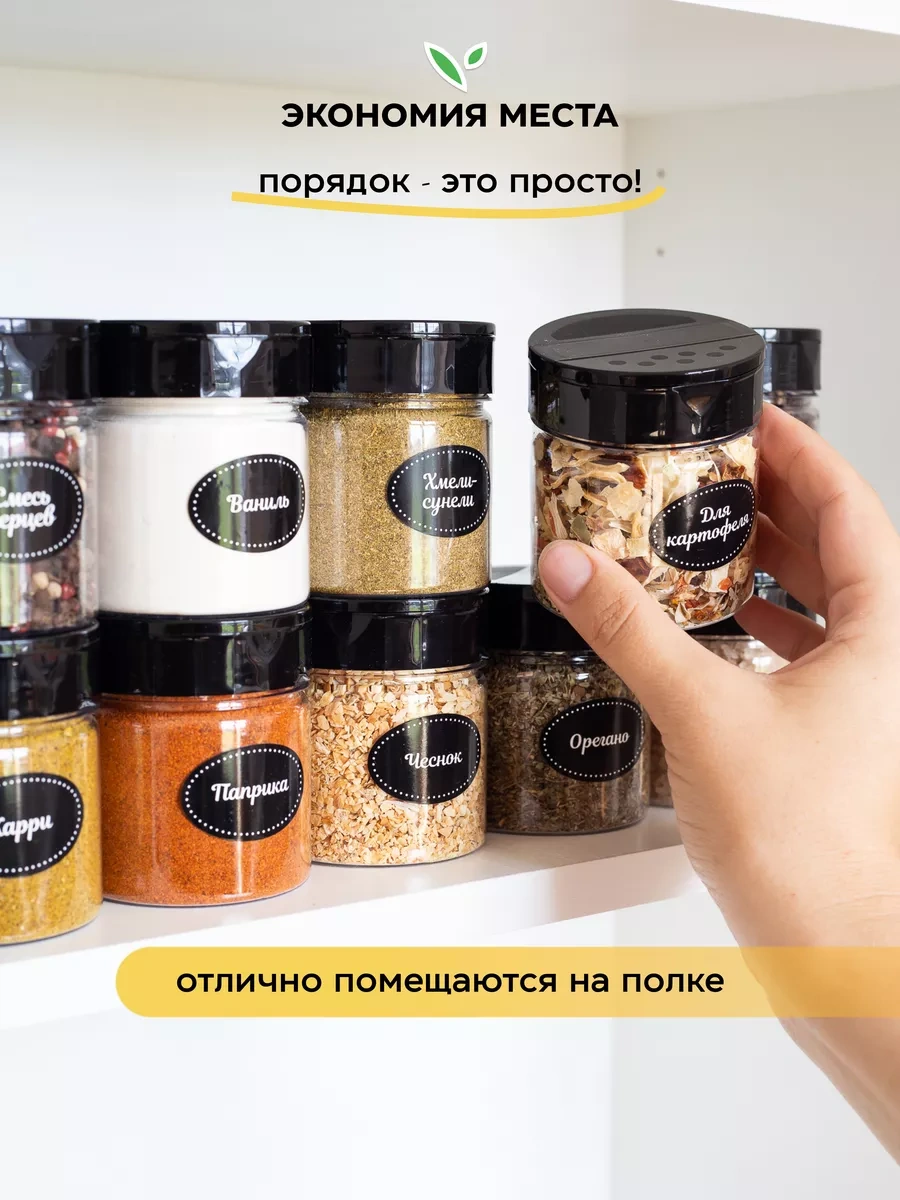 Crafy Baharatlar İçin Dağıtıcılı Kavanozlar Ve Etiketler 195932607 Beyaz