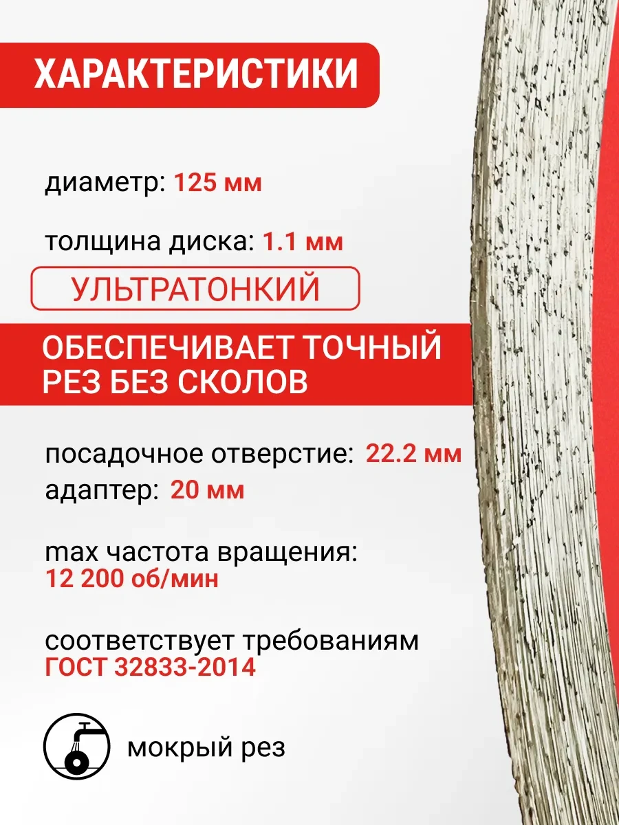 Vıra 125 Mm Tam Ultra İnceltilmiş Deliksiz Elmas Seramik Disk 259839933