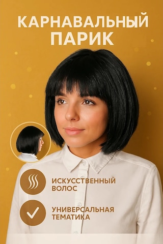 Strana Karnavalia Kare Peruk Karnaval Peruk Kafa Çevresi 56-58 Cm 168271204 Siyah