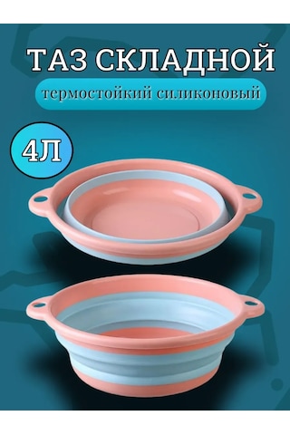 Sunny&moon Home 4 Litre Katlanabilir Çeşitli Kullanım Kozalaku 390126197