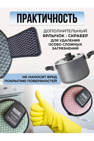 Smart Microfiber System Smart Lifecleaner İle Sünger 214372019