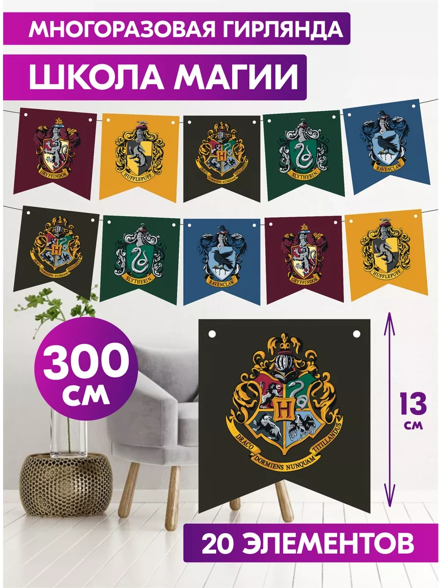 Spesariki Harry Potter Doğum Günü Işıklı Şerit Banner 19401860 Yeşil