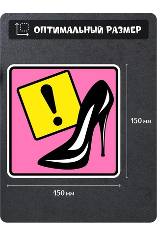 Fosti Kadınlar İçin Araba Çıkartması 312102281