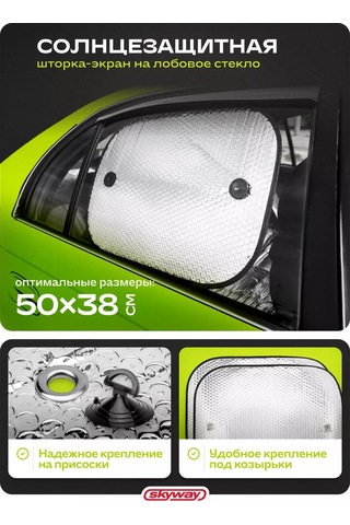 Skyway Aracınız İçin İki Adet Güneşlik 50x38 Cm 151278471