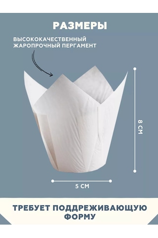 Clever Paper Tek Kullanımlık Kağıt Lale Kek Kalıbı, 100 Adet. 244213099 Beyaz