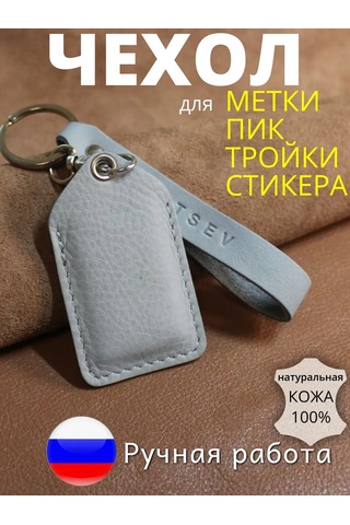 Burtsev Immobilizer Etiketi İçin Kılıf 199221508