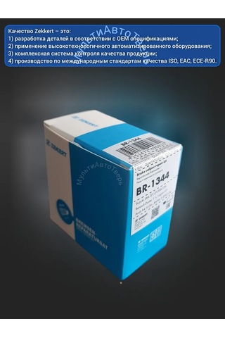 Zekkert Audi A4 A6 A5 Logan Vesta Destek Ray Takımları 335735492