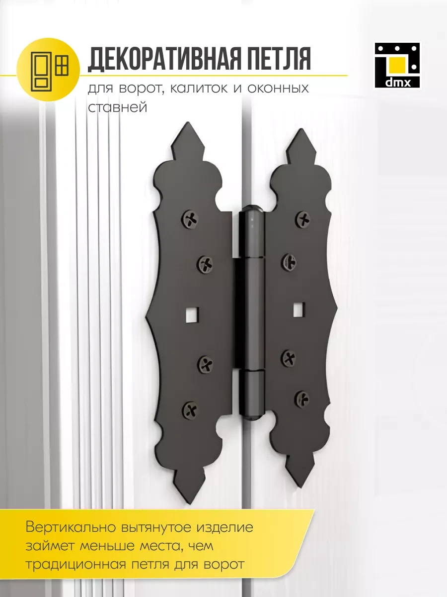 Dmx Kapı Menteşesi Kelebek Tipi Yaka Pencere Siyah 2 Adet 211644518