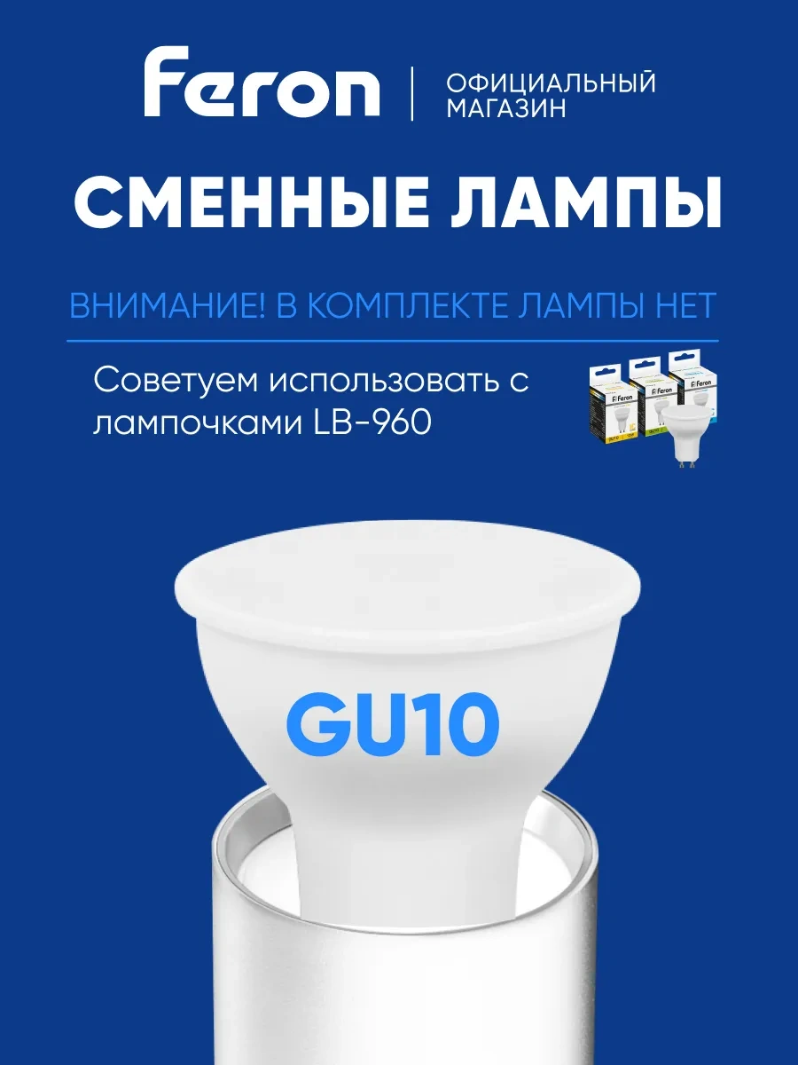 Feron Gu10 Askılı Tavan Lambası 232563089 Beyaz