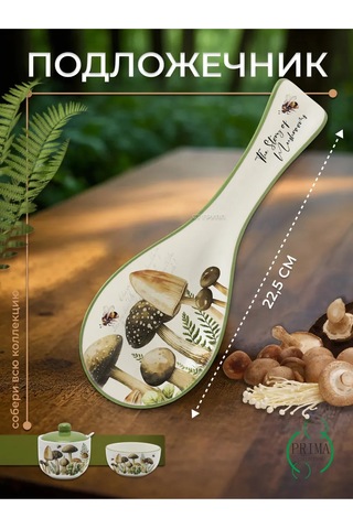 Prıma Collectıon Kaşık İçin Tabanlık, Mantar Hikayesi 23 Cm 385794298 Beyaz