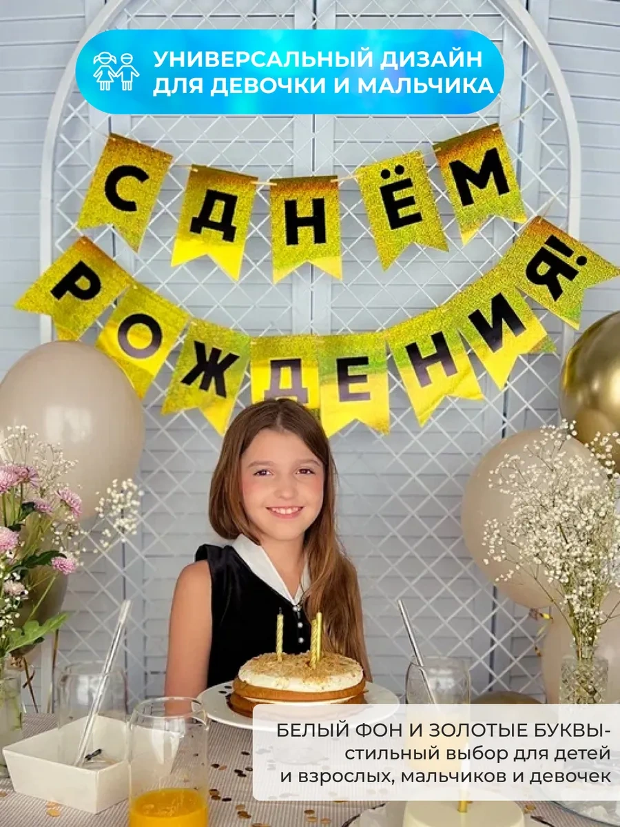 3pingvina Doğum Günü İçin Süsleme - Işık Zinciri - Bayraklar 68521892 Altın