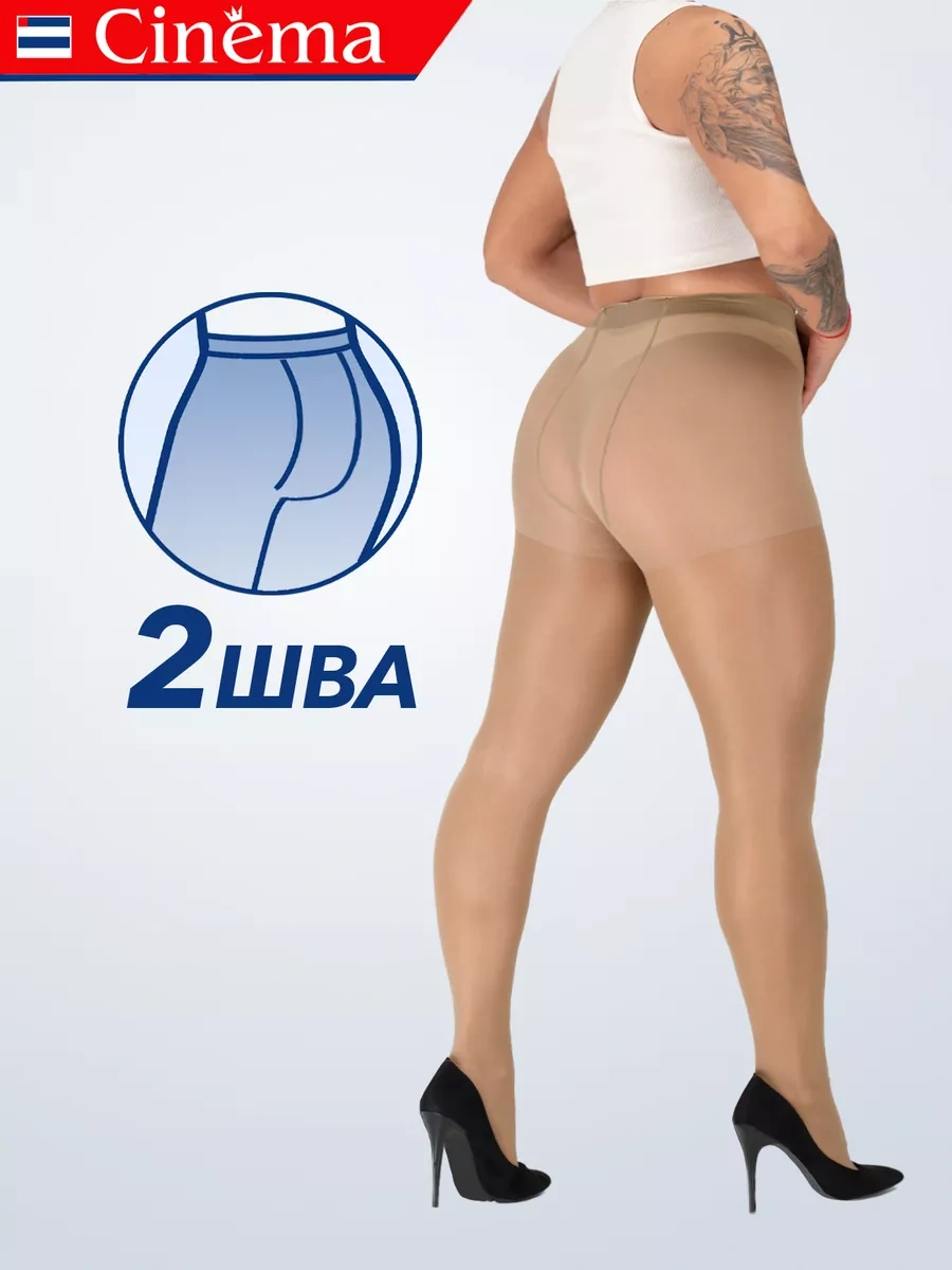 Cinema Büyük Beden Naylon Donmeceler 77407388 Koyu Bej