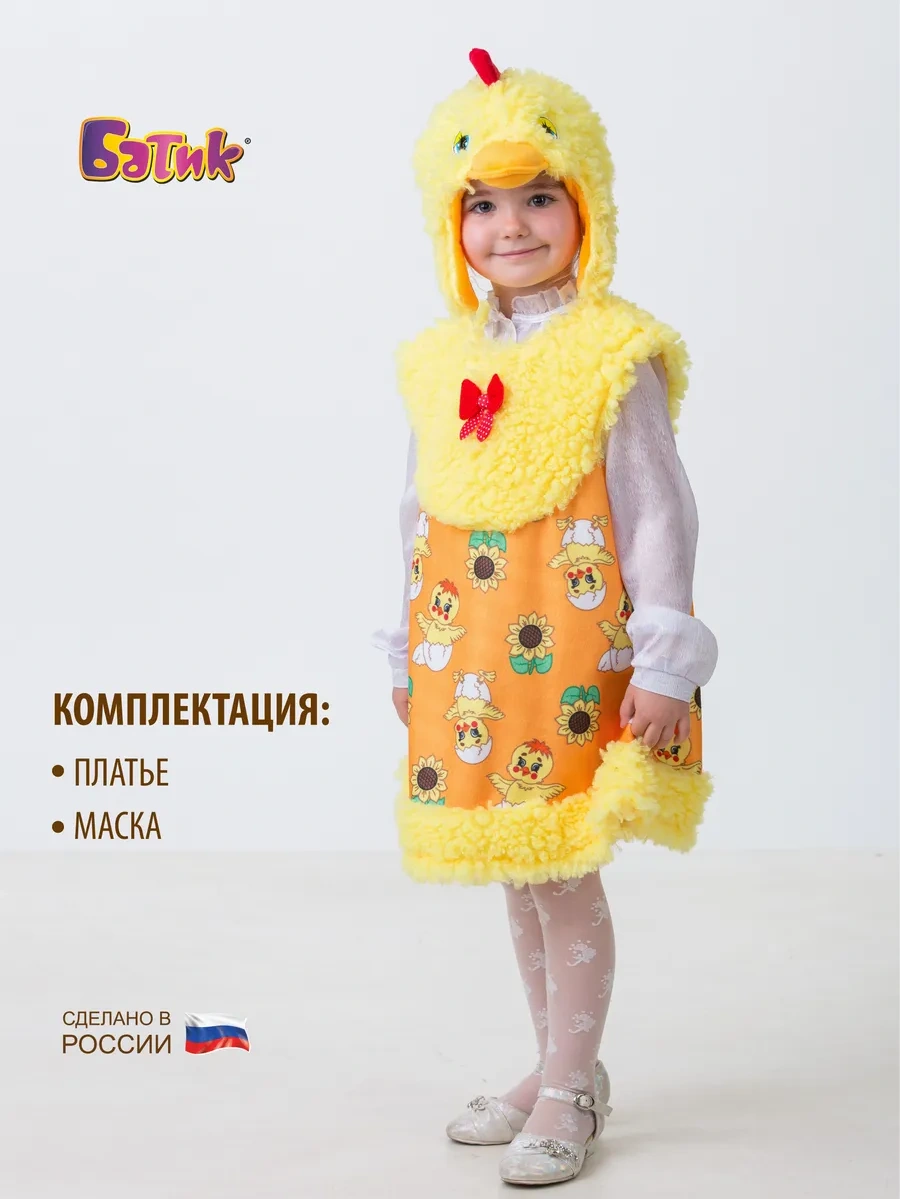 Batik Karkataş Elbise Tavuk Tacı 338398437