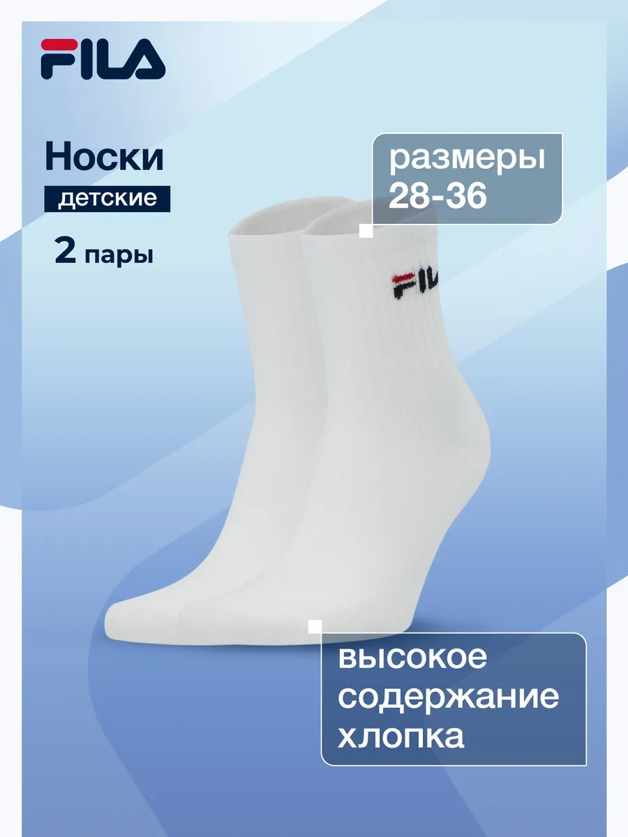 Fıla Çocuk Yüksek Çoraplar, 2 Çift 163799545 Beyaz