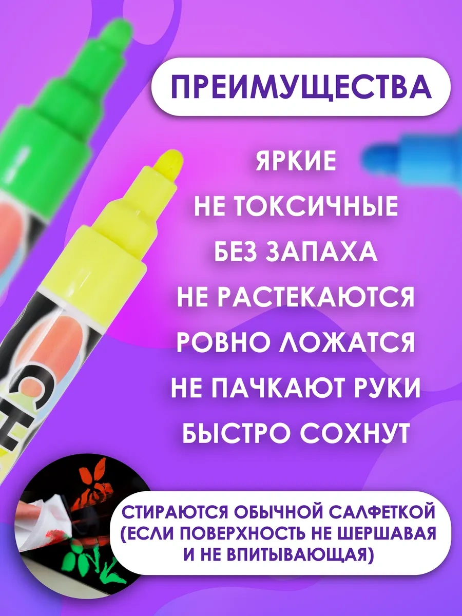 Lumirance 2'li Kırmızı Ve Yeşil Marker, 24'lü Set, Sıvı Tebeşir. 326589690 Kırmızı