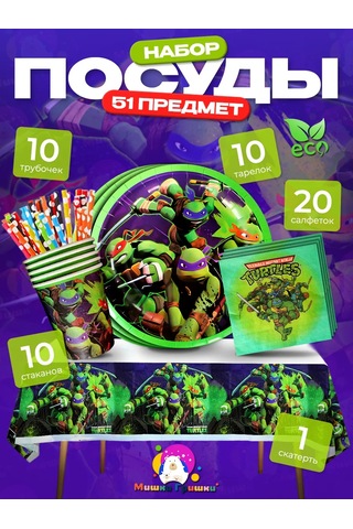 Miski Griski Tek Kullanımlık Kutlama Seti 151801964 100 adet