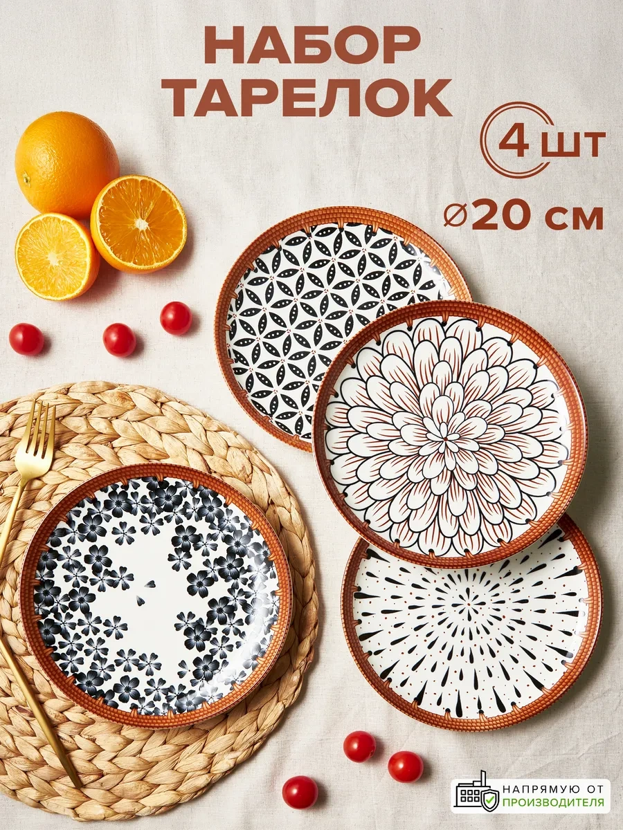 Good Sale Servis Tablası Takımı Porselen 20 Cm 4 Parça 370437118 Beyaz