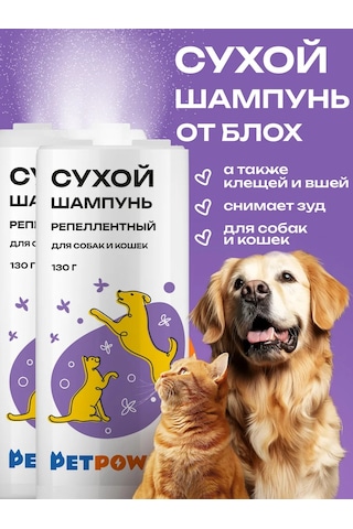 Petpower Kediler Ve Köpekler İçin Pire Ve Kene Karşıtı Kuru Şampuan 292511042