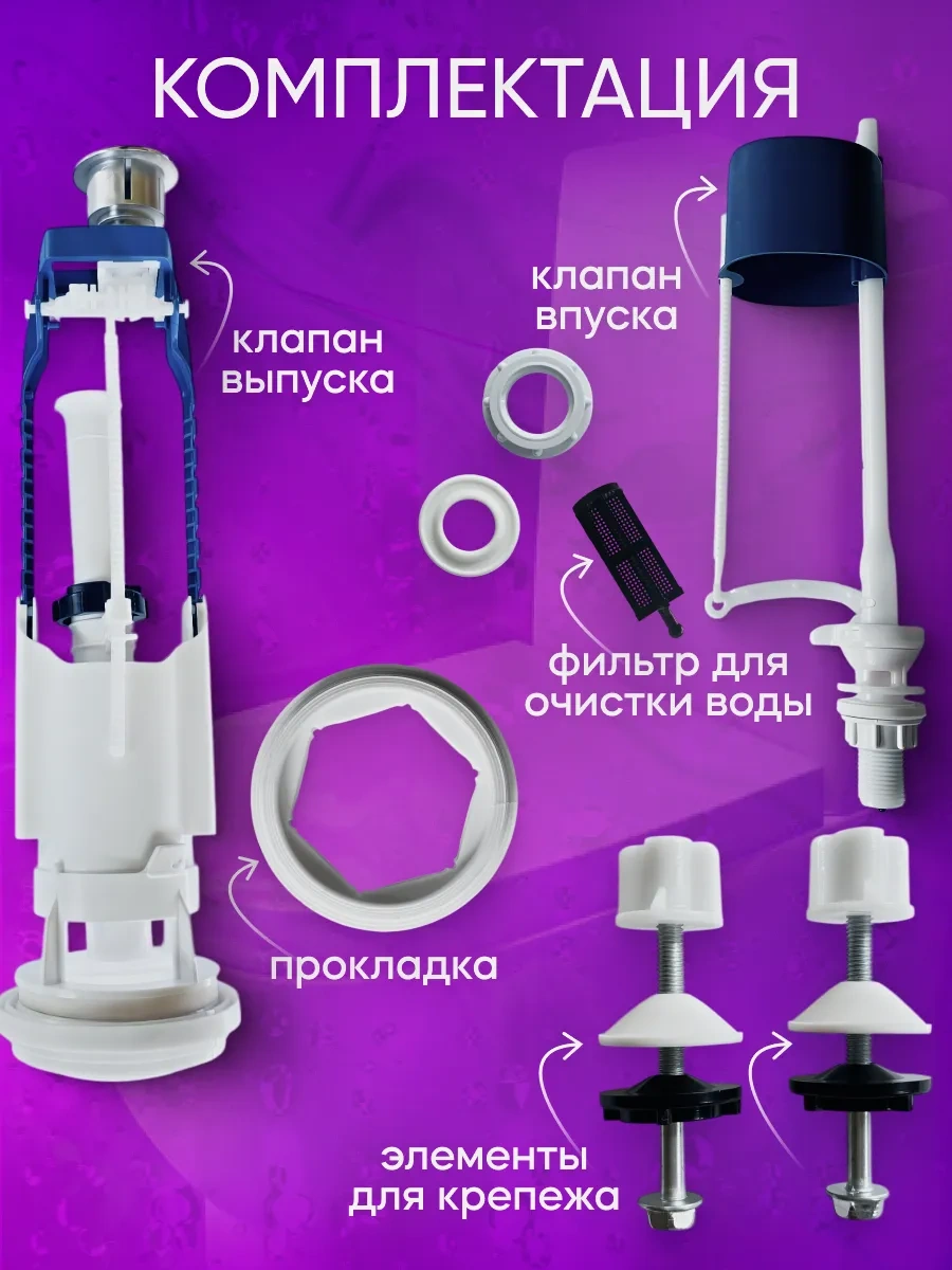 Uklad Alt Bağlantılı Klozet İçin Montaj Seti 168976340