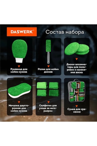 Daswerk Araba Yıkama Seti  10'u 1 Arada Ve Saklama Çantası 315078237