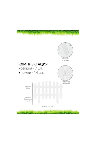 Gardenplast Plastik Dekoratif Bahçe Çiti 3,10 Metre 202418932