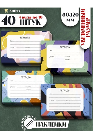 Artfrei Defterler İçin Büyük Çıkartmalar / 40 Adet. 449865909