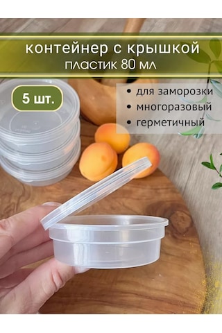 Trost Kontur Yuvarlak Küçük 80 Ml, 5 Adet 232648059 Beyaz