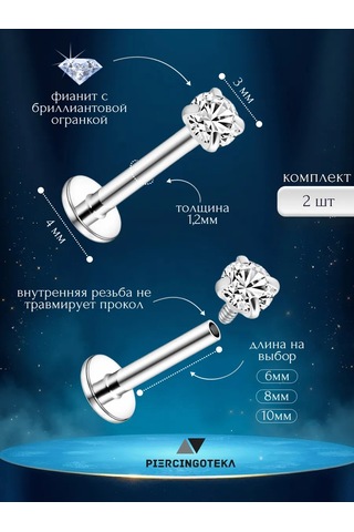 Piercingoteka 6 Mm Taşlı Labret Piercing Ve Kulak, Burun Ve Kıkırdak İçin Küpeler 36974407 Gri