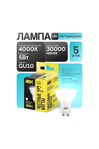 Iek Led Ampul Gu10 5w 4000k Nötr Işık 5 Adet 210498218