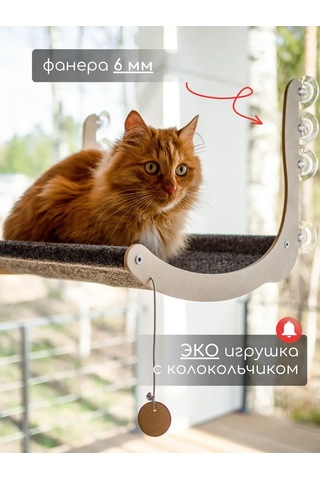 İzumki Home Kediler İçin Pencereye Asılan Hamak 218425407