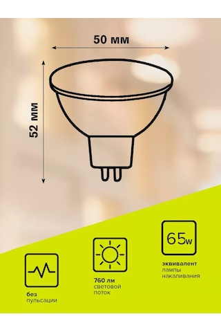 Faza 10 Adet Gu5.3 Ampul Seti, 12w, 5000k 126879820