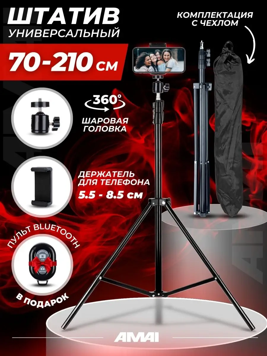 Amaı Telefon İçin Tripod 14714679