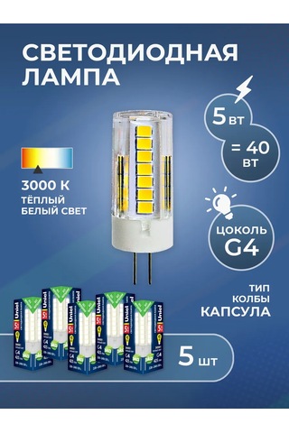 Uniel Led Lamba Kapsül G4 5w 3000k Set 5 Adet 287411474