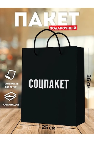 Onlybest Büyük Siyah Hediye Paketi Socpaket Hediye Ambalajı 134322547