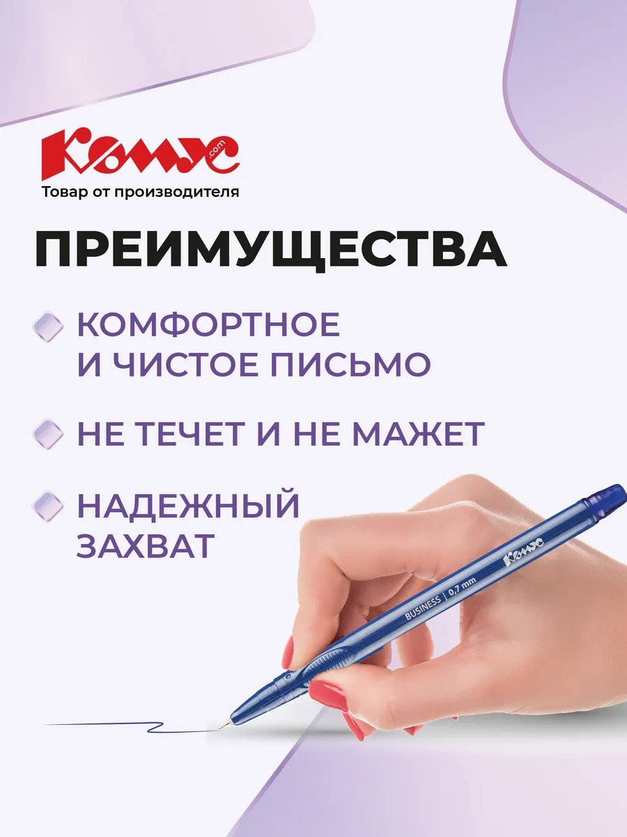 Komus Mavi Okul İçin Tükenmez Kalem Seti, 6 Adet, 0,7 Mm 150442279 Mavi