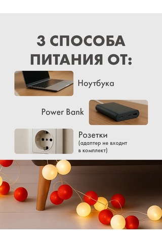 Neon-nıght Ev İçin 3,5 M Usb Tahtılı Tay Fonlük Top Işıklandırma 270374851 Kırmızı