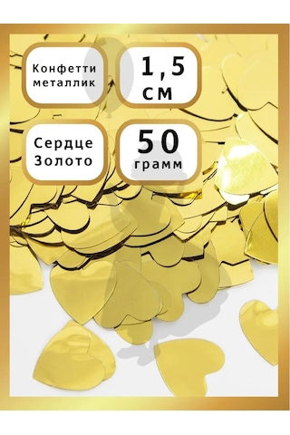 Eventbox Balonlar Ve Kutlamalar İçin Konfeti, Kalp Şekilli, Altın Rengi, 50 Gr. 133500267 Altın Rengi