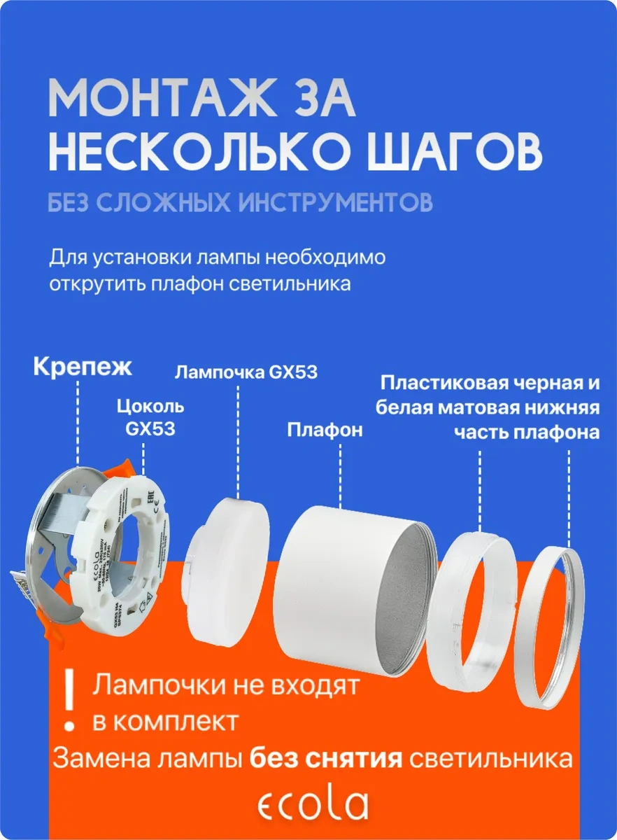 Ecola Gx53 Gömme Nokta Spot Tavan Armatürü 337689912 Beyaz