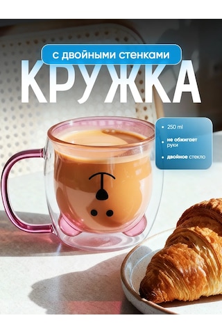 Prof Kuhna Çift Tabanlı Cam Kupa 250 Ml 168854630 Pembe